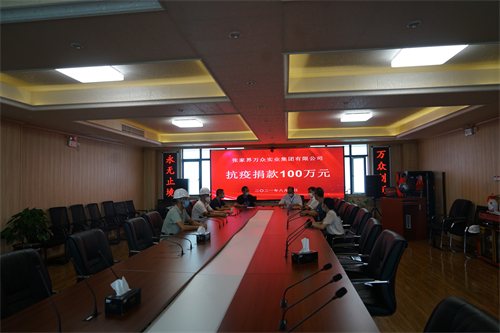 在2020年2月和2021年8月，張家界萬眾實(shí)業(yè)集團(tuán)有限公司先后兩次向張家界市永定區(qū)紅十字會(huì)捐款168萬元，支持全市抗擊疫情。得到各級(jí)政府的高度贊揚(yáng)